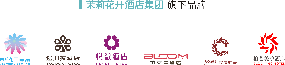 茉莉花开酒店集团品牌形象