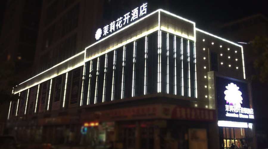 荆州东岳路店